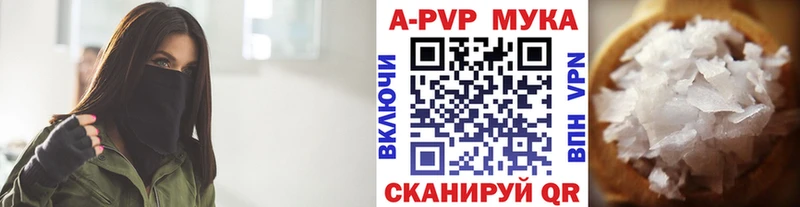 А ПВП мука  ссылка на мегу онион  Донской 