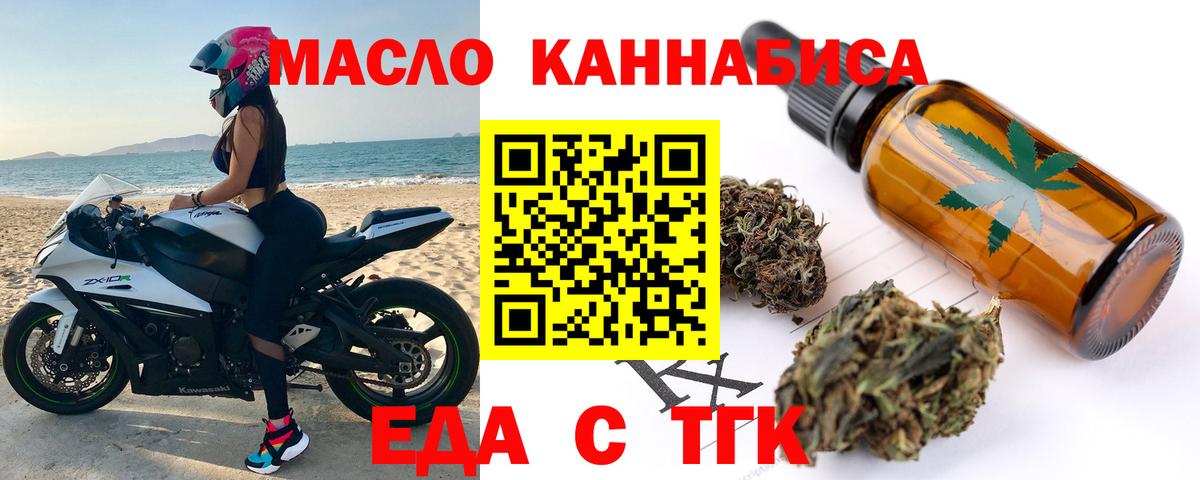 Печенье с ТГК марихуана Донской