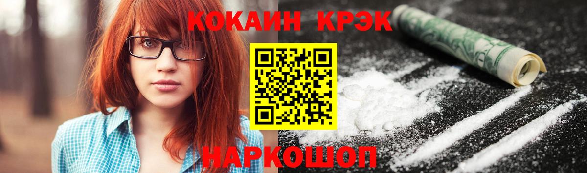Донской  Cocaine Перу  хочу наркоту  Вход с VPN 