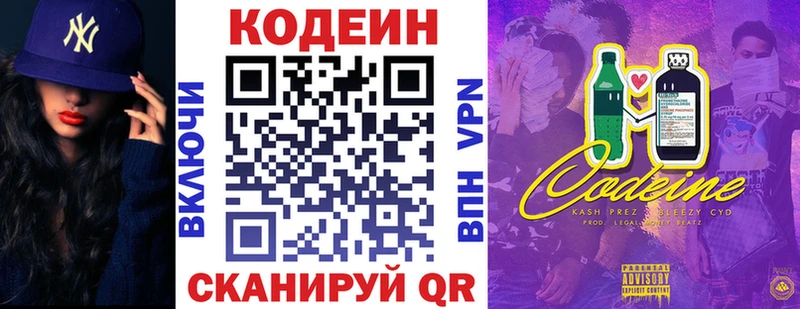 Кодеиновый сироп Lean напиток Lean (лин)  где купить наркотик  Донской 
