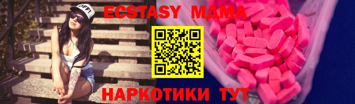 Ecstasy  Вход с VPN  ЭКСТАЗИ ешки  Донской  ЭКСТАЗИ таблы 