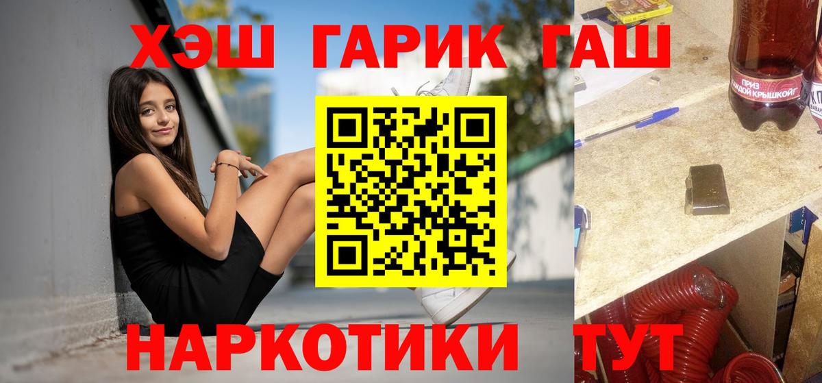 Гашиш гашик  наркотики  ГАШ  Вход с VPN  Донской  ГАШ Изолятор 
