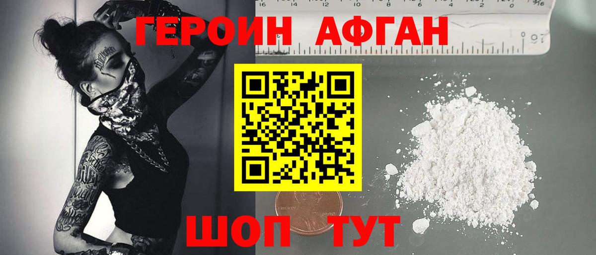 ГЕРОИН VHQ  ГЕРОИН  Донской  Вход с VPN 