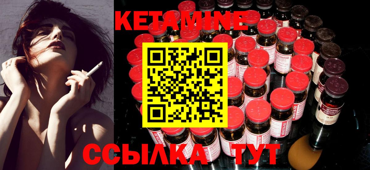 Кетамин ketamine  КЕТАМИН ketamine  Донской  Вход с VPN 