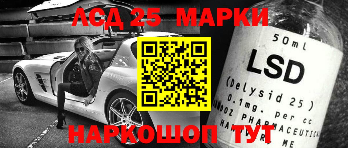 Лсд 25 экстази ecstasy  ЛСД экстази ecstasy  Вход с VPN  Донской 