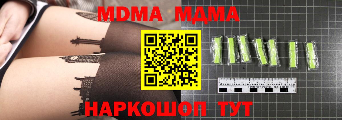 MDMA кристаллы  MDMA  Донской  Вход с VPN  MDMA VHQ 
