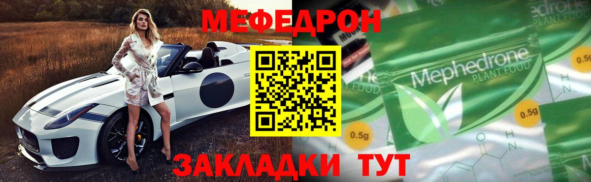 Меф мука Донской