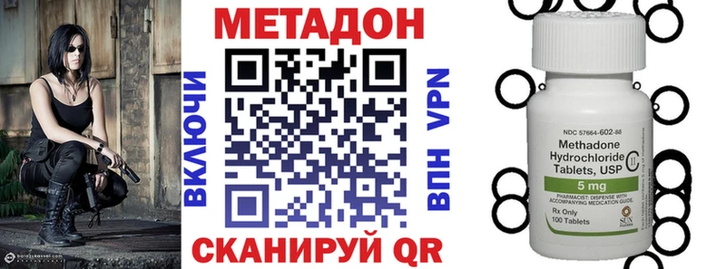МЕТАДОН VHQ  где найти наркотики  Донской 