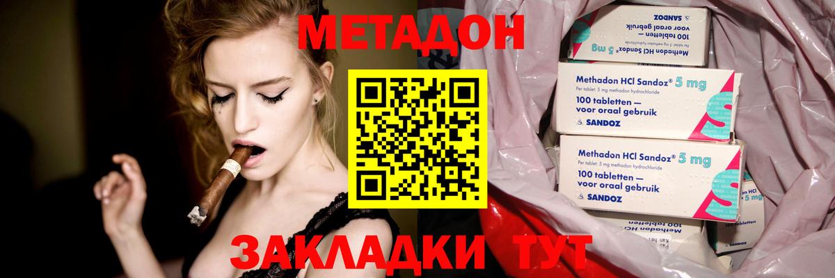 Метадон белоснежный  Вход с VPN  KRAKEN ссылки  МЕТАДОН кристалл  Донской 