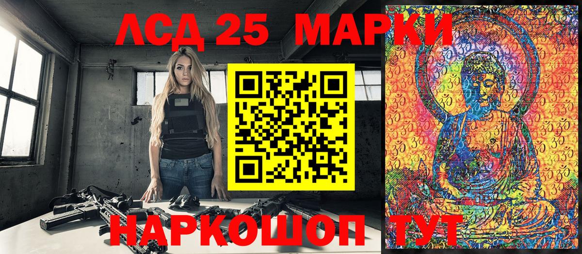 Марки 25I-NBOMe 1500мкг  Марки NBOMe  Донской  Вход с VPN 